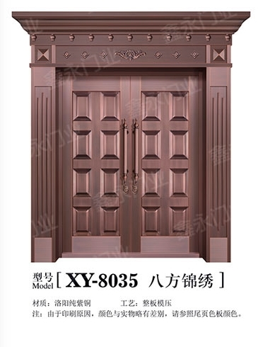 XY-8035 八方錦繡.jpg